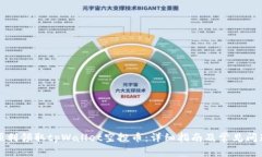如何顺利领取tpWallet空投币：详细指南