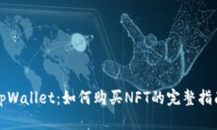 tpWallet：如何购买NFT的完整指南