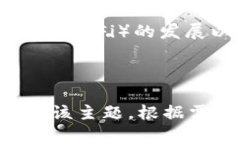 bibiao深入理解区块链原理与技术：改变