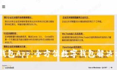MY钱包App：全方位数字钱包解决方案