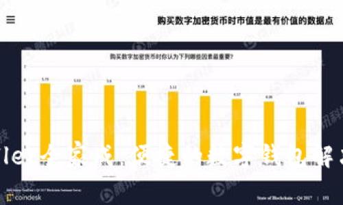tpWallet全家成:便捷的数字钱包解决方案