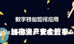tpWallet如何轻松转现金：全面指南