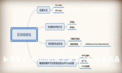 如何解决tpWallet账户异常问题：全面指