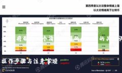为了帮助用户更好地理解“loek转tpWa