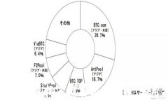 如何快速查找您拥有的比特币：实用指