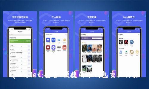 tpWallet：安全、便捷的冷钱包交互体验