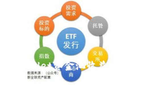 : 如何查看tpWallet资金池收益?完整指南与分析