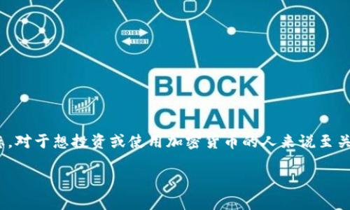 了解USDT币(Tether)的今天价格及其动态,对于想投资或使用加密货币的人来说至关重要。以下是与USDT币相关的结构化信息。
USDT币今日价格分析及市场动态