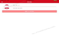 tpWallet换手机操作指南：轻松迁移你的