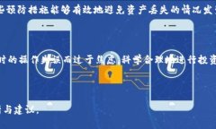   如何解决tpWallet卸载后币安购买的币