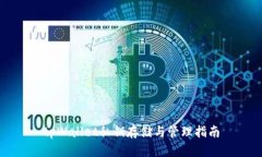 tpWallet私钥存储与管理指南