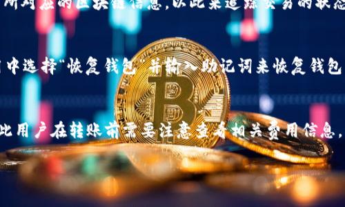 tpWallet是一款针对数字资产存储和管理的手机应用程序，它提供了多种功能，包括数字货币的存储、转账、交易以及资产管理等。如果你是在提到tpWallet的具体代码，通常这个代码是指开发者用来实现其功能的源代码。具体的代码实现会依赖于很多技术堆栈，包括但不限于区块链技术、前端框架（如React、Vue等）以及后端开发语言（如Node.js、Python等）。

以下是一些关于tpWallet的常见问题和解答，这些内容也可以用来帮助理解tpWallet的功能与使用。

### 常见问题

1. 如何下载和安装tpWallet？
tpWallet 可以在各种应用商店中找到，用户可以根据自己的设备类型（iOS或Android）进行相应的下载和安装。在应用商店中搜索“tpWallet”并选择官方版本进行下载是安全并推荐的方式。

2. tpWallet支持哪些数字货币？
tpWallet 支持多种主流数字货币，如比特币（BTC）、以太坊（ETH）、莱特币（LTC）等。此外，用户还可以使用该钱包管理一些ERC-20、BEP-20等标准的代币。具体支持的数字货币和代币可以在官方文档或钱包内确认。

3. tpWallet的安全性如何？
tpWallet 采用多层安全措施来保护用户的资产，包括但不限于私钥本地存储、安全加密和双重验证等。用户在使用过程中也应定期更新密码，并注意不在不安全的网络环境中进行交易。

4. 我如何在tpWallet中转账数字货币？
用户在tpWallet中转账数字货币非常简单。只需选择要转账的币种，输入接收方的钱包地址和转账金额，然后确认交易即可。在此过程中，用户需要关注网络手续费的设置。

5. tpWallet的交易记录怎么看？
用户可以在自己的钱包界面查看历史交易记录，所有的转入转出交易都会被详细记录，包括时间、金额和交易状态。在交易记录中，用户也可以查看每一笔交易所对应的区块链信息，以此来追踪交易的状态。

6. 我该如何恢复丢失的tpWallet钱包？
如果用户丢失了tpWallet或更换了设备，可以通过密钥或助记词进行恢复。助记词是在创建钱包时生成的，一定要妥善保管，切勿泄露给他人。用户可以在应用中选择“恢复钱包”并输入助记词来恢复钱包。

7. tpWallet的使用费用是多少？
tpWallet 的使用通常是免费的，但用户在进行转账时需要支付网络手续费，这个费用是由区块链网络决定的。不同的币种，手续费的标准可能会有所不同，因此用户在转账前需要注意查看相关费用信息。

这些问题和解答可以帮助用户更好地理解tpWallet的功能和使用方法。如果需要进一步深入了解某一个方面，可以针对特定问题进行更详细的研究。