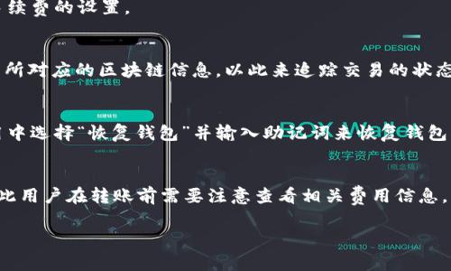tpWallet是一款针对数字资产存储和管理的手机应用程序，它提供了多种功能，包括数字货币的存储、转账、交易以及资产管理等。如果你是在提到tpWallet的具体代码，通常这个代码是指开发者用来实现其功能的源代码。具体的代码实现会依赖于很多技术堆栈，包括但不限于区块链技术、前端框架（如React、Vue等）以及后端开发语言（如Node.js、Python等）。

以下是一些关于tpWallet的常见问题和解答，这些内容也可以用来帮助理解tpWallet的功能与使用。

### 常见问题

1. 如何下载和安装tpWallet？
tpWallet 可以在各种应用商店中找到，用户可以根据自己的设备类型（iOS或Android）进行相应的下载和安装。在应用商店中搜索“tpWallet”并选择官方版本进行下载是安全并推荐的方式。

2. tpWallet支持哪些数字货币？
tpWallet 支持多种主流数字货币，如比特币（BTC）、以太坊（ETH）、莱特币（LTC）等。此外，用户还可以使用该钱包管理一些ERC-20、BEP-20等标准的代币。具体支持的数字货币和代币可以在官方文档或钱包内确认。

3. tpWallet的安全性如何？
tpWallet 采用多层安全措施来保护用户的资产，包括但不限于私钥本地存储、安全加密和双重验证等。用户在使用过程中也应定期更新密码，并注意不在不安全的网络环境中进行交易。

4. 我如何在tpWallet中转账数字货币？
用户在tpWallet中转账数字货币非常简单。只需选择要转账的币种，输入接收方的钱包地址和转账金额，然后确认交易即可。在此过程中，用户需要关注网络手续费的设置。

5. tpWallet的交易记录怎么看？
用户可以在自己的钱包界面查看历史交易记录，所有的转入转出交易都会被详细记录，包括时间、金额和交易状态。在交易记录中，用户也可以查看每一笔交易所对应的区块链信息，以此来追踪交易的状态。

6. 我该如何恢复丢失的tpWallet钱包？
如果用户丢失了tpWallet或更换了设备，可以通过密钥或助记词进行恢复。助记词是在创建钱包时生成的，一定要妥善保管，切勿泄露给他人。用户可以在应用中选择“恢复钱包”并输入助记词来恢复钱包。

7. tpWallet的使用费用是多少？
tpWallet 的使用通常是免费的，但用户在进行转账时需要支付网络手续费，这个费用是由区块链网络决定的。不同的币种，手续费的标准可能会有所不同，因此用户在转账前需要注意查看相关费用信息。

这些问题和解答可以帮助用户更好地理解tpWallet的功能和使用方法。如果需要进一步深入了解某一个方面，可以针对特定问题进行更详细的研究。