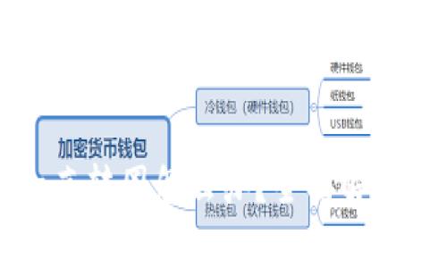 tpWallet一直转圈怎么办?全面解答与解决方案