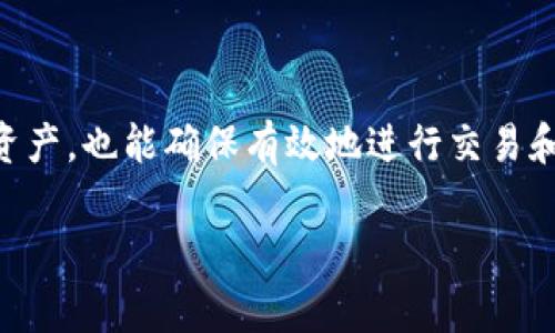 提币（Withdrawal）是一种加密货币交易所的操作，用户可以将他们在交易所账户中持有的加密货币提取到他们自己的数字钱包或其他交易平台。在提币过程中，用户需要输入目标钱包的地址，并确认提币的具体数量和相关费用。

### 提币的基本过程

1. **登录交易所**：用户需要登录到他们的交易所账户，如OKEx。
2. **选择提币选项**：在交易所的界面上找到“提币”或“取款”选项。
3. **输入提币信息**：
   - **目标钱包地址**：用户需要准确输入目标钱包的地址，确保无误，以免资金丢失。
   - **提币数量**：用户输入希望提取的加密货币数量。
4. **确认交易**：经过身份验证后，用户确认提币，并支付相应的网络手续费。
5. **完成提币**：提币请求提交后，一般会在网络确认后，资金转移到用户指定的钱包地址。

### 提币的注意事项

- **交易手续费**：提币通常会涉及网络手续费，用户需提前了解这些费用。
- **地址正确性**：输入钱包地址时必须非常小心，任何错误可能导致资金不可恢复。
- **提现限制**：一些交易所对提币数量设置限制，用户需遵循这些规定。
- **安全措施**：为了保障账户安全，建议启用双重认证和其他安全措施。
  
提币通常是加密货币用户所需掌握的基本操作之一，了解这一过程不仅有助于安全地管理自己的资产，也能确保有效地进行交易和投资。

如需更为详尽的解答，或有其他方面的疑问，欢迎继续提问！
