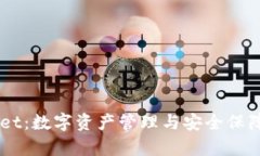 ## tpWallet：数字资产管理与安全保障的