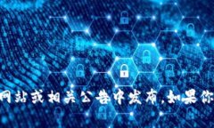 tpWallet的确切上市时间取决于其发行和