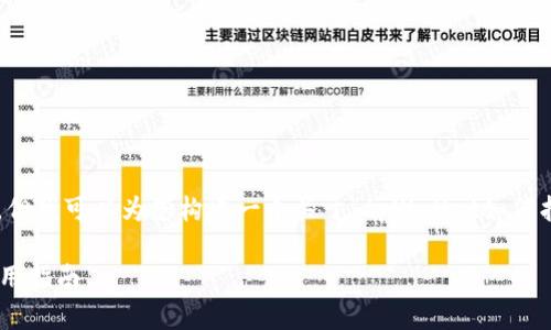 前面的问题未能提供需要的详细信息,但我可以为您构建一个关于“tpWallet如何找到火币钱包”的内容框架和相关内容。
如何通过tpWallet找到火币钱包的使用指南