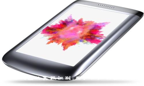 区块链钱包的真假识别：用户必知的技巧与方法