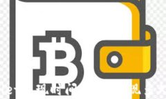 tpWallet提现时间详解：提现多久到账？
