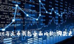 tpWallet与火币钱包全面比较：哪款更适