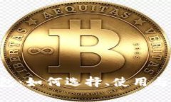 TRX币钱包：如何选择、使用与安全指南