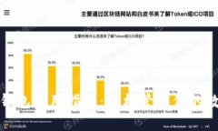 加密币钱包使用指南：轻松管理你的数