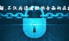   区块链钱包详解：选择最适合你的数