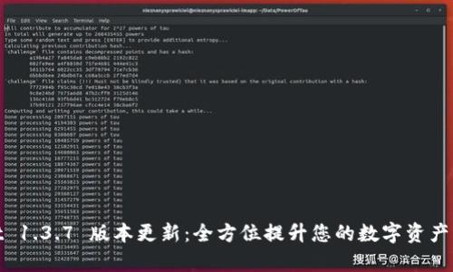 tpWallet 1.3.7 版本更新:全方位提升您的数字资产管理体验