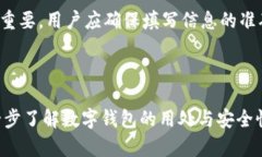 baioti开通数字钱包的多重优势与智能理财之道/