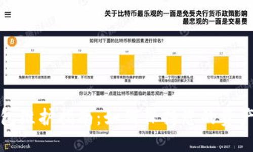 数字货币钱包维护指南:如何保持您的资产安全与流畅