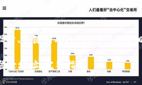 以下是为您的请求设计、关键词及内容大纲,以及相关问题的详细介绍。
如何更换tpWallet登录地址:完整指南