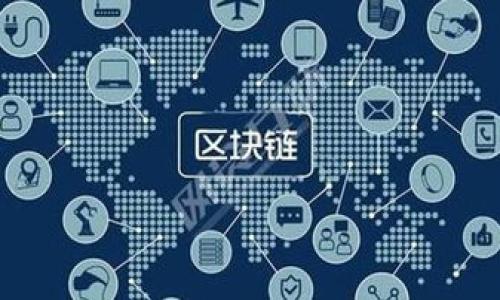    如何安全地从tpWallet流动池提取数字资产  /   
 guanjianci  tpWallet, 流动池, 数字资产提取, 加密货币  /guanjianci 

## 内容主体大纲

1. **引言**  
   - 概述tpWallet及其流动池功能
   - 提取数字资产的必要性和步骤简介

2. **tpWallet流动池的基本概念**  
   - 什么是流动池
   - tpWallet流动池的工作原理

3. **如何投资流动池**  
   - 创建tpWallet账户
   - 充值资金到流动池
   - 投资流动池的优势与风险

4. **提取数字资产的步骤**  
   - 登录tpWallet
   - 选择流动池
   - 提取操作详细说明

5. **提取数字资产过程中的常见问题**  
   - 提取失败的原因
   - 提取时间和手续费

6. **安全性问题**  
   - 如何确保tpWallet安全
   - 防范资金被盗风险

7. **总结与展望**  
   - 对流动池未来发展的看法
   - tpWallet的潜在改进建议

---

### 引言

在当今的数字货币市场中，tpWallet作为一款流行的数字钱包，受到许多投资者的青睐。流动池功能更是使用户能够通过共享流动性来赚取额外的收益。然而，用户在进行这些操作时，难免会遇到提取数字资产的问题。在本文中，我们将深入探讨如何安全地从tpWallet流动池提取您的数字资产，并为您提供详尽的操作步骤和注意事项。

### tpWallet流动池的基本概念

首先，流动池是指通过集中用户的资金，以便创造出更大的流动性供交易所使用的工具。在流动池中，用户的资金被用于交易对之间的兑换，从而获得交易手续费作为收益。tpWallet的流动池功能使得用户能够轻松地参与到流动性提供中，并赚取相应的回报。

tpWallet的流动池工作原理简单明了：用户将资金存入流动池，系统通过智能合约来管理这些资金，自动化完成交易并分配收益。随着用户的资产参与流动，流动池的整体资本就会不断增长，这也使得用户可以从中获得更多的收益。

### 如何投资流动池

在提取资金之前，用户首先需要创建一个tpWallet账户，然后往流动池中充值资金。整个过程非常容易，只需几步即可完成。在选择投资流动池时，用户需了解其优势和潜在风险。例如，流动池能提供相对稳定的收益，但也伴随价格波动，投资者需谨慎决策。

### 提取数字资产的步骤

提取数字资产的过程相对简单，但务必要谨慎操作。提取的第一步是登录你的tpWallet账号，然后找到对应的流动池。之后，用户需选择提取的金额，并确认交易。如果一切无误，只需点击确认，系统会处理提取请求。

要注意的是，提取资产后，可能会有一定的处理时间和手续费。用户在提取前，应提前了解这些信息，以免造成不必要的损失。

### 提取数字资产过程中的常见问题

提取失败的原因
在提取数字资产过程中，用户可能会遭遇提取失败的情况。导致这一问题的原因通常包括：网络繁忙、流动性不足、账户未满一定条件等。了解这些障碍，可以帮助用户更有效地处理问题。

提取时间和手续费
提取资金一般需要一定的时间，这个时间长短取决于网络拥堵情况和tpWallet内部处理速度。同时，提取的手续费也是用户需要关注的重点。在选择提取时，请务必查看当前的费用标准，避免造成意外的额外开支。

### 安全性问题

如何确保tpWallet安全
安全性是用户在进行数字资产交易时最关心的问题。tpWallet提供多种安全措施，包括但不限于双重认证、冷存储等。用户在使用时，也应定期更改密码和开启安全通知功能，以保障自己的资金安全。

防范资金被盗风险
在数字货币世界中，资金被盗的案例屡见不鲜，因此用户需要采取措施来维护自己的资金安全。包括使用强密码、开启双重验证、避免在公共网络下访问钱包等。所有这些都是为了尽量降低被盗的风险，确保用户的资产安全。

### 总结与展望

对流动池未来发展的看法
随着DeFi（去中心化金融）的发展，流动池在数字货币市场中的重要性将越来越突出。tpWallet作为其中的重要参与者，未来有望不断其流动池功能，为用户提供更好的服务。

tpWallet的潜在改进建议
虽然tpWallet已经很受欢迎，但仍有许多改进空间，例如提升用户体验、手续费结构、增加更多流动池选择等。希望未来tpWallet能不断进步，更好地服务于用户。

---

## 相关问题

1. **tpWallet流动池是什么？**
2. **投資tpWallet流动池的风险有哪些？**
3. **如何确保提取操作的安全性？**
4. **提取数字资产的手续费如何计算？**
5. **tpWallet和其他数字钱包相比，有哪些优势？**
6. **如何解决提取失败的问题？**
7. **流动池未来会有什么变化和趋势？**

每个问题的详细介绍请根据需要进一步拆分和讲解。