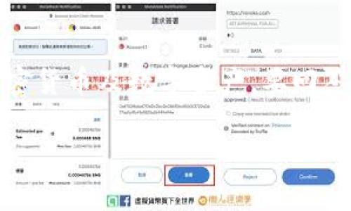 首先,需要明确的是,tpWallet是一款数字钱包,主要用于存储和管理各种加密货币及数字资产。要回答“tpWallet互转能查到人信息吗?”这个问题,我们需要从几个方面进行分析。
### tpWallet互转:是否可以查到用户信息?