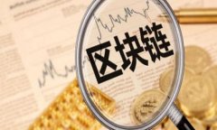 抹茶TPWallet：数字货币的安全与便捷管