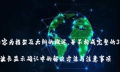 注意：以下内容为框架及大纲的概述，