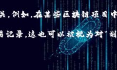 tpWallet中的“划点”通常指的是在某个