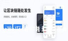 如何使用tpWallet将HT转至交易所的详细