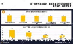   为什么tpWallet无法下载？常见问题与