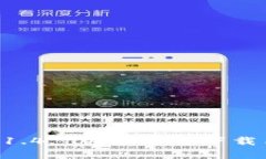 tpWallet 1.4.7版本官方下载与使用指南