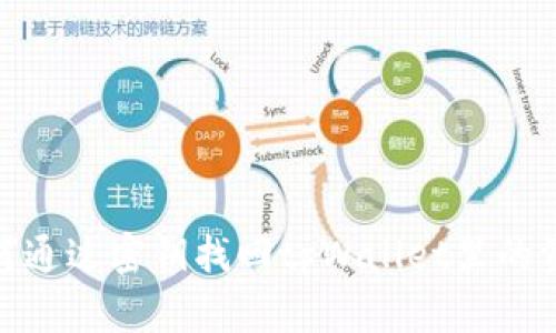 如何通过密钥找回tpWallet里的资金