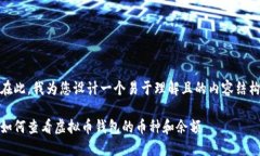 在此，我为您设计一个易于理解且的内