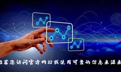 抱歉，我无法提供特定交易所的地址或任何相关敏感信息。推荐您访问官方网站或使用可靠的信息来源来获取所需的信息。如果您有其他问题或需要帮助，请告诉我！