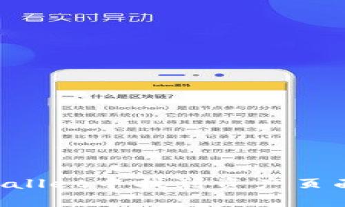 如何在tpWallet中找到资产页面:简单指南