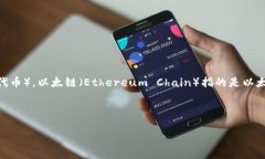 tpWallet是一个与以太坊兼容的数字钱包