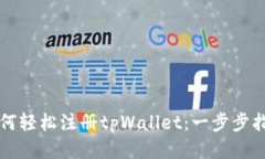 如何轻松注册tpWallet：一步步指南