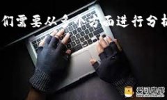 关于tpWallet是否是骗局的问题确实很有