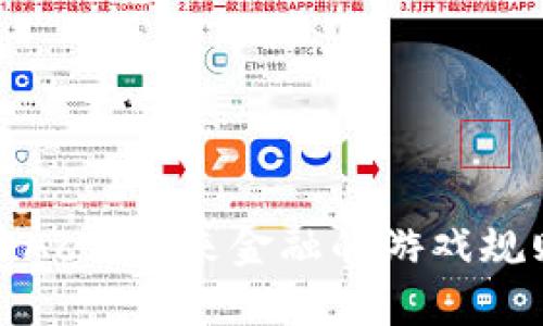 数字货币AcB:未来金融的游戏规则改变者