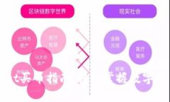 tpWallet买币指南：轻松掌握数字货币交