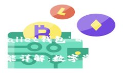 以下是关于“tpWallet钱包”的内容框架和相关信息